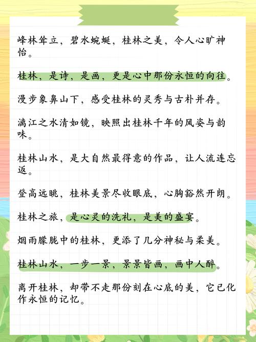 适合漓江游玩的句子简短 - 适合漓江游玩的句子简短一点-第6张图片 适合漓江游玩的句子简短 - 适合漓江游玩的句子简短一点-第6张图片
