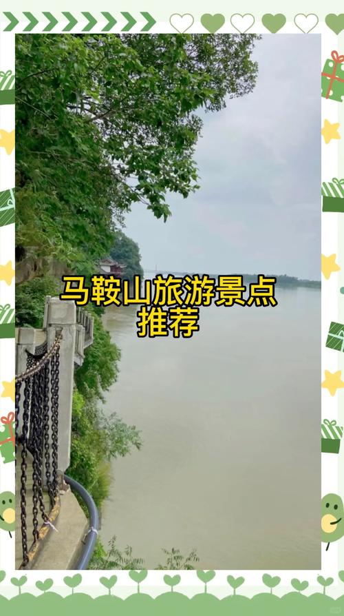 马鞍山有哪些旅游景点大全介绍 - 马鞍山有哪些旅游景点大全介绍一下-第2张图片 马鞍山有哪些旅游景点大全介绍 - 马鞍山有哪些旅游景点大全介绍一下-第2张图片