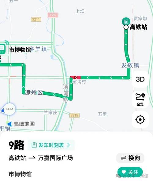 武威旅游必去景点公交线路，武威全部公交车查询路线-第3张图片