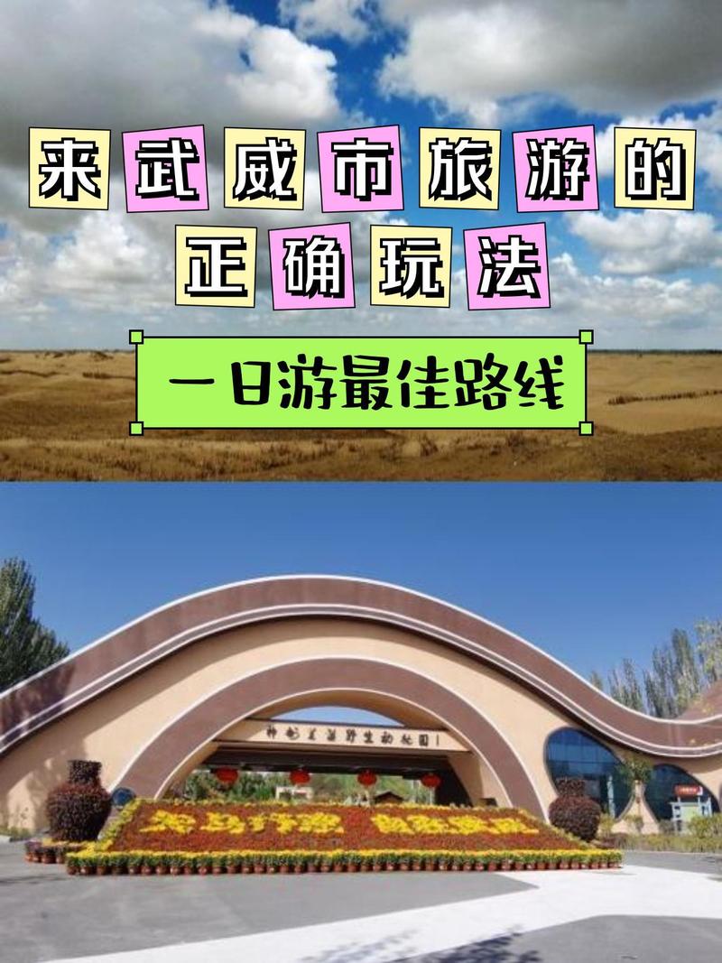 武威旅游必去景点公交线路，武威全部公交车查询路线-第4张图片