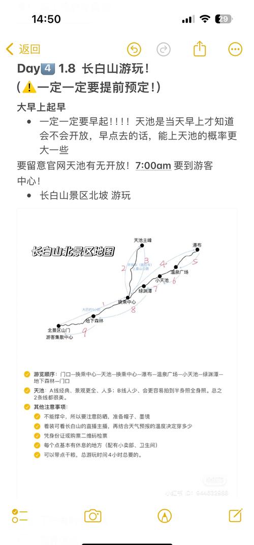 长白山旅游全攻略（长白山旅游攻略费用）-第5张图片