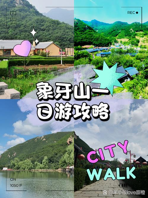 辽宁旅游攻略必去景点象牙山,辽宁象牙山庄-第1张图片 辽宁旅游攻略必去景点象牙山,辽宁象牙山庄-第1张图片
