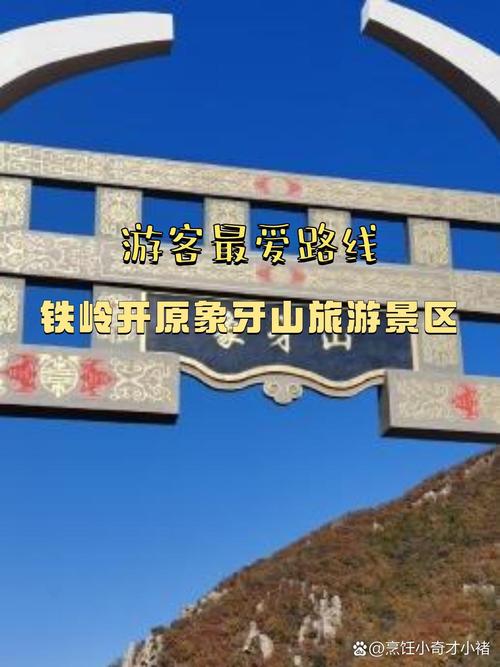 辽宁旅游攻略必去景点象牙山,辽宁象牙山庄-第3张图片 辽宁旅游攻略必去景点象牙山,辽宁象牙山庄-第3张图片