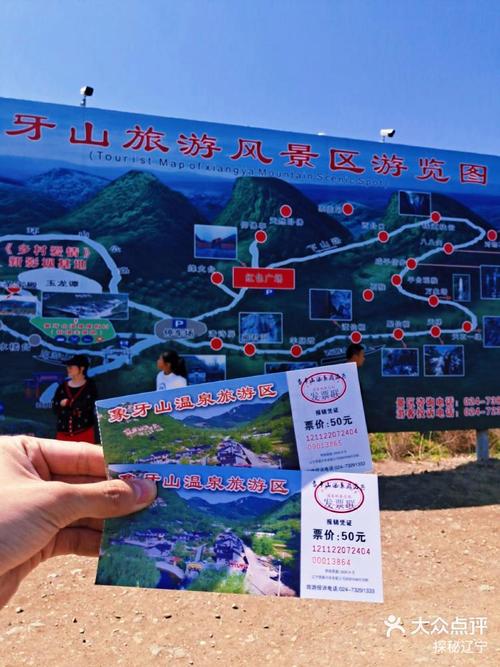 辽宁旅游攻略必去景点象牙山,辽宁象牙山庄-第4张图片 辽宁旅游攻略必去景点象牙山,辽宁象牙山庄-第4张图片