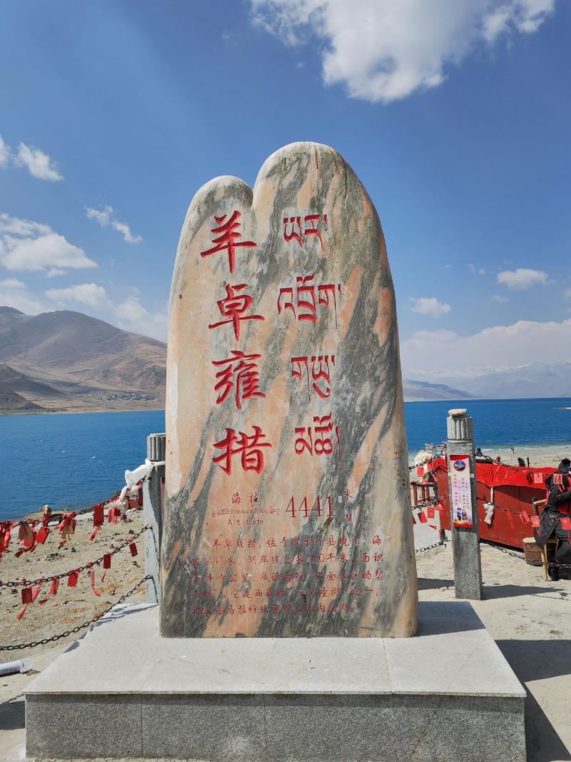 山南旅游攻略3至4天 - 山南旅游线路七日游-第1张图片
