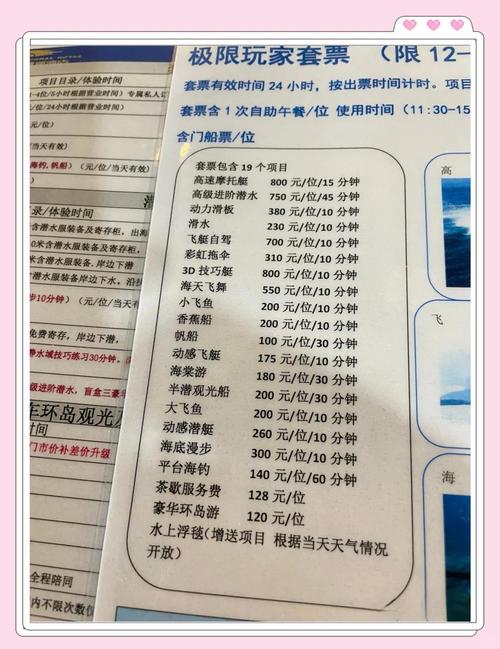 蜈支洲岛旅游攻略一日游，蜈支洲岛旅游攻略一日游的费用-第1张图片