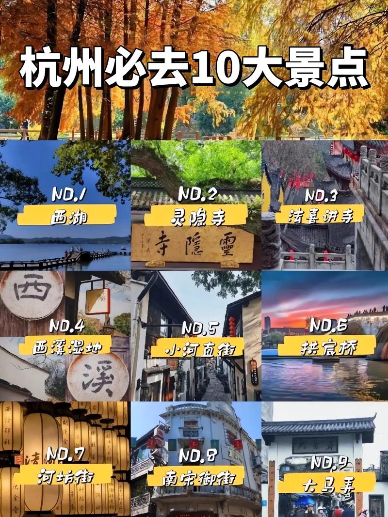杭州旅行景点介绍,杭州旅行景点介绍大全-第1张图片 杭州旅行景点介绍,杭州旅行景点介绍大全-第1张图片