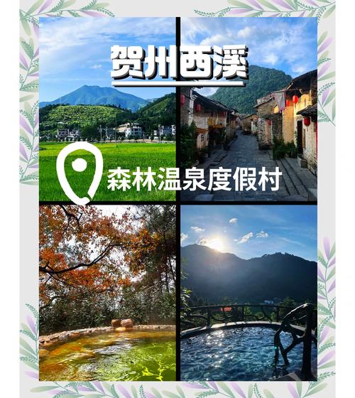 广西西溪温泉度假酒店费用(广西省西溪温泉)-第1张图片 广西西溪温泉度假酒店费用(广西省西溪温泉)-第1张图片