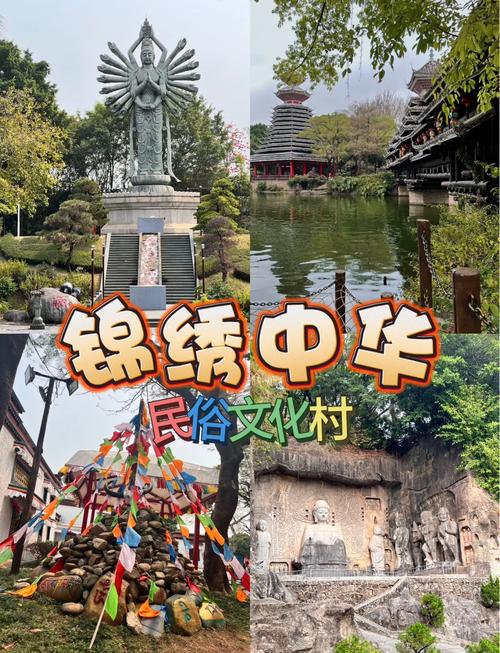 深圳锦绣中华有哪些游乐项目 - 深圳锦绣中华一日游攻略-第3张图片 深圳锦绣中华有哪些游乐项目 - 深圳锦绣中华一日游攻略-第3张图片
