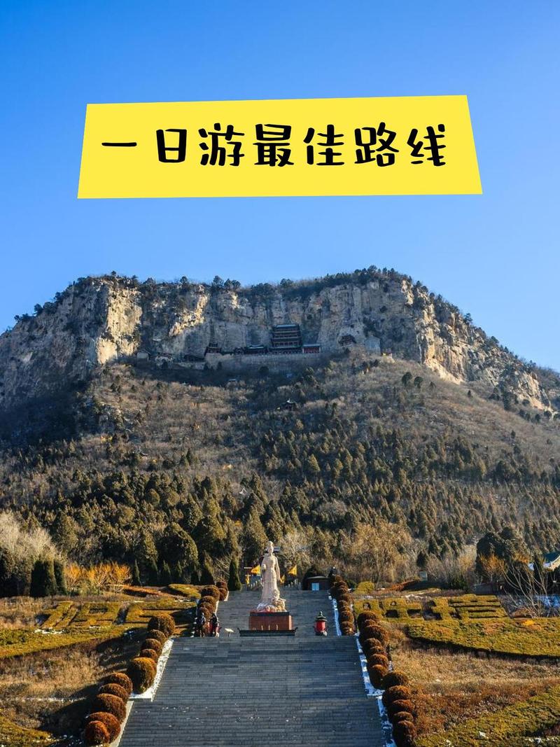 晋中旅游攻略三日游路线,晋中旅游区景点自驾-第2张图片 晋中旅游攻略三日游路线,晋中旅游区景点自驾-第2张图片