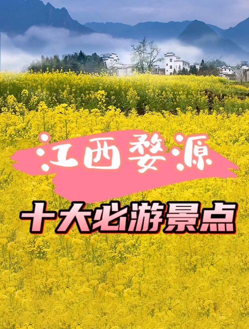 江西婺源的旅游(江西婺源的旅游资源)-第1张图片 江西婺源的旅游(江西婺源的旅游资源)-第1张图片