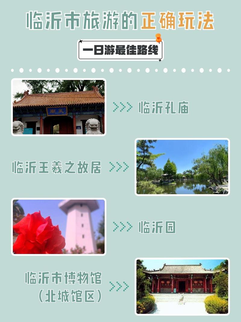 山东临沂旅游景点介绍,山东临沂旅游景点介绍大全-第5张图片 山东临沂旅游景点介绍,山东临沂旅游景点介绍大全-第5张图片