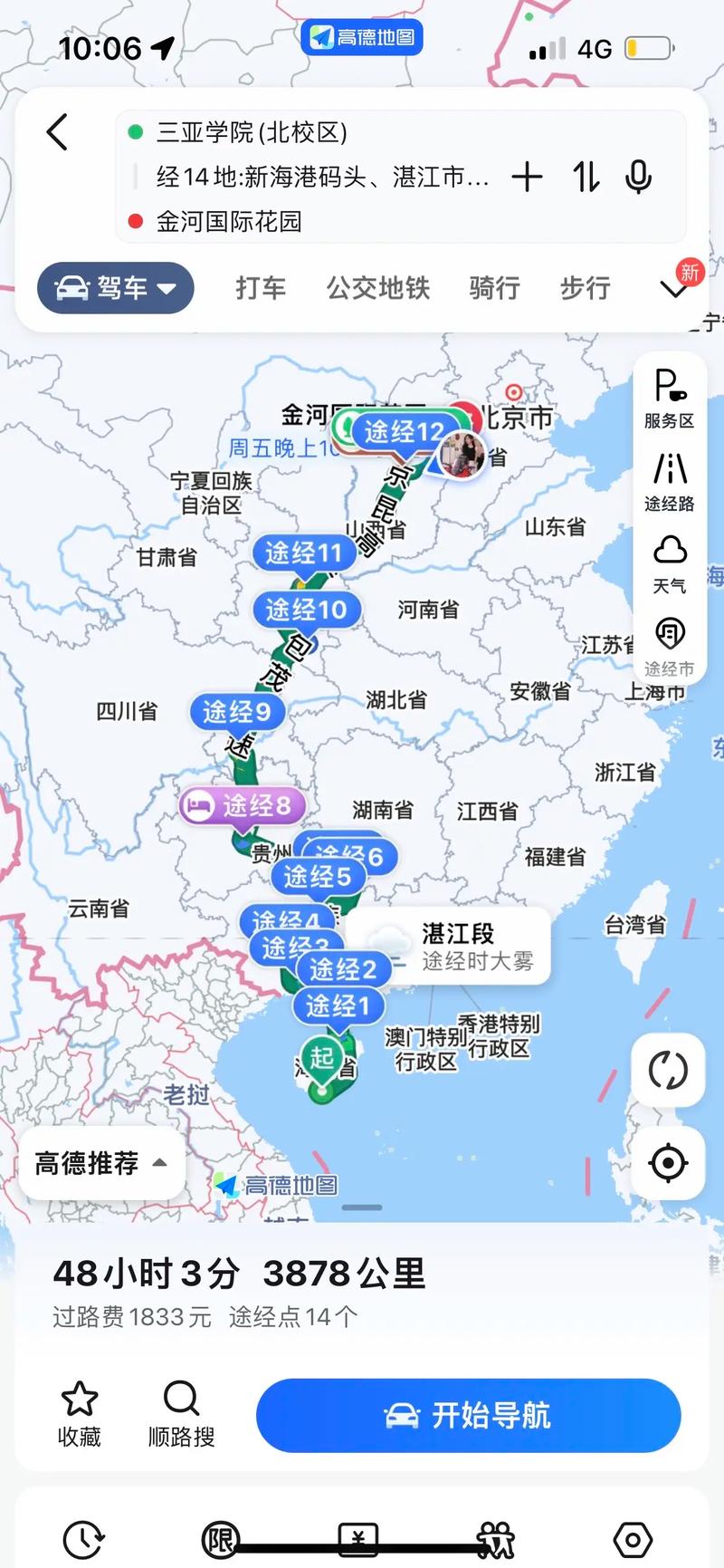 庆阳到海南多远,庆阳离海南有多少公里-第1张图片 庆阳到海南多远,庆阳离海南有多少公里-第1张图片