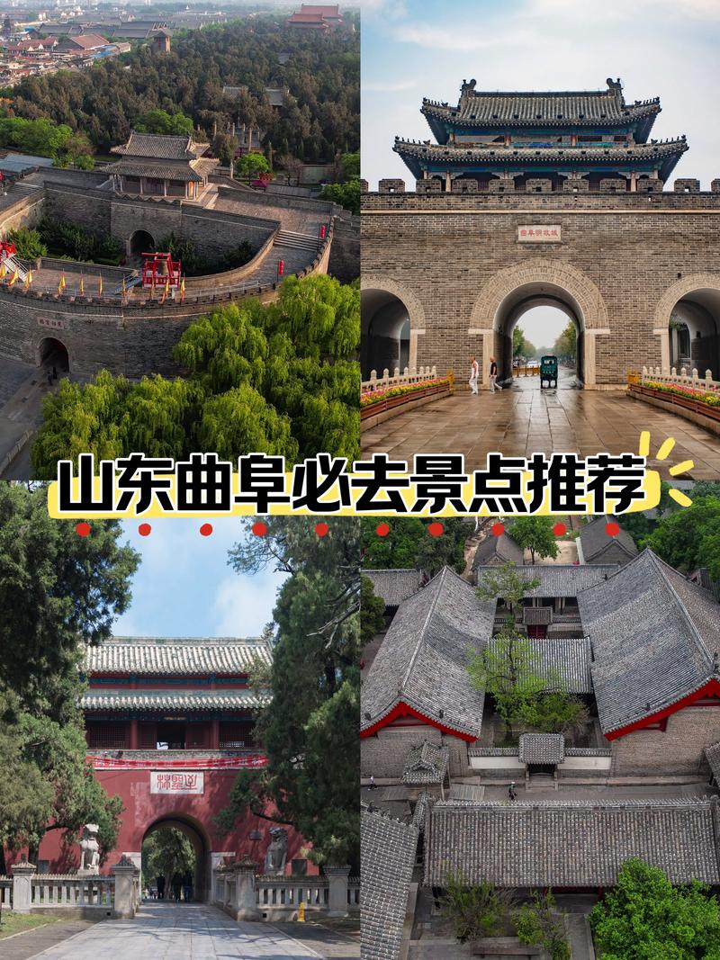 曲阜旅游攻略二日游导游(曲阜旅游攻略三日游)-第2张图片 曲阜旅游攻略二日游导游(曲阜旅游攻略三日游)-第2张图片