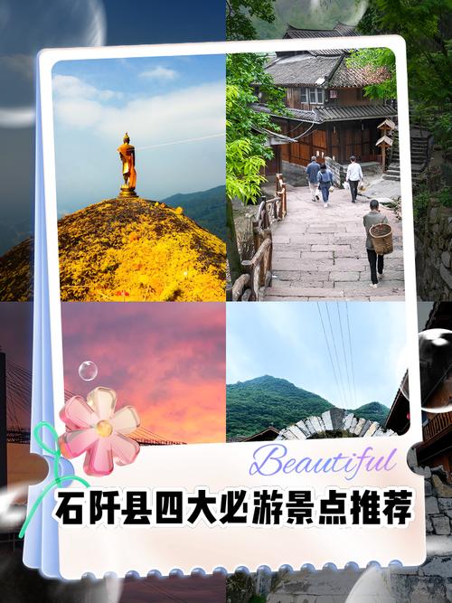 石阡温泉是什么温泉 - 石阡温泉是什么温泉的别称-第5张图片 石阡温泉是什么温泉 - 石阡温泉是什么温泉的别称-第5张图片