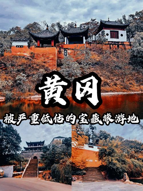黄冈旅游景点大全集(黄冈旅游景点大全集报团)-第3张图片 黄冈旅游景点大全集(黄冈旅游景点大全集报团)-第3张图片