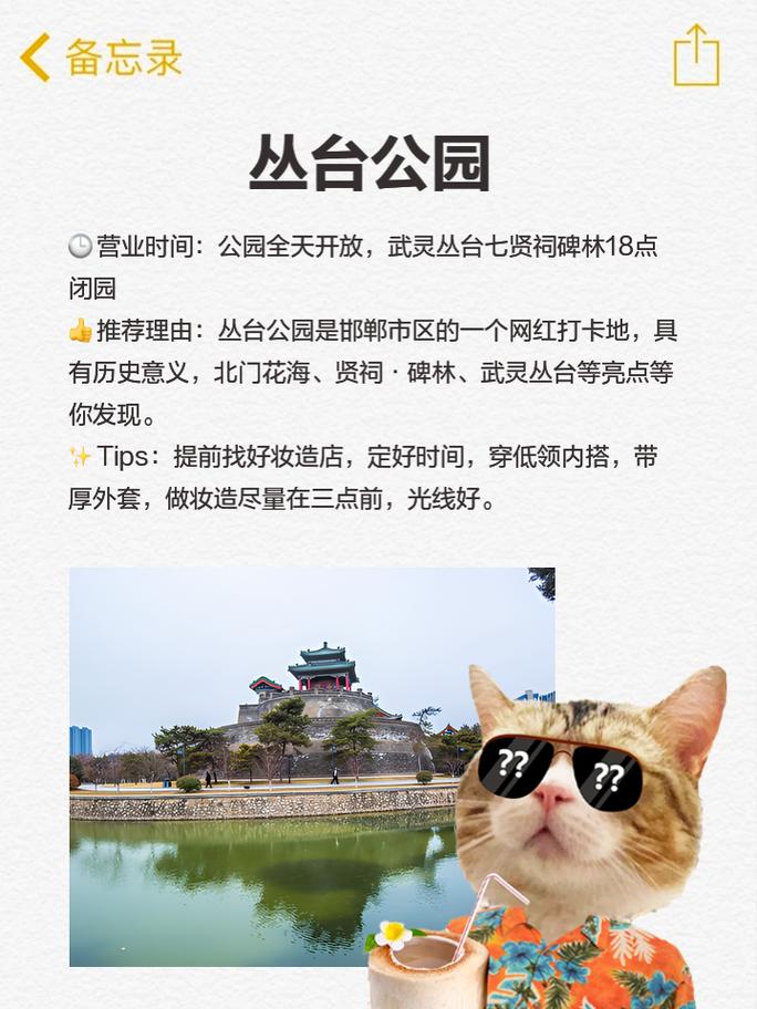 邯郸景点大全排名榜,邯郸景点旅游景点-第5张图片 邯郸景点大全排名榜,邯郸景点旅游景点-第5张图片