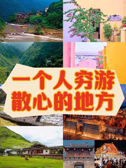 散心穷游最便宜的地方一周(穷游散心去哪好)-第2张图片 散心穷游最便宜的地方一周(穷游散心去哪好)-第2张图片
