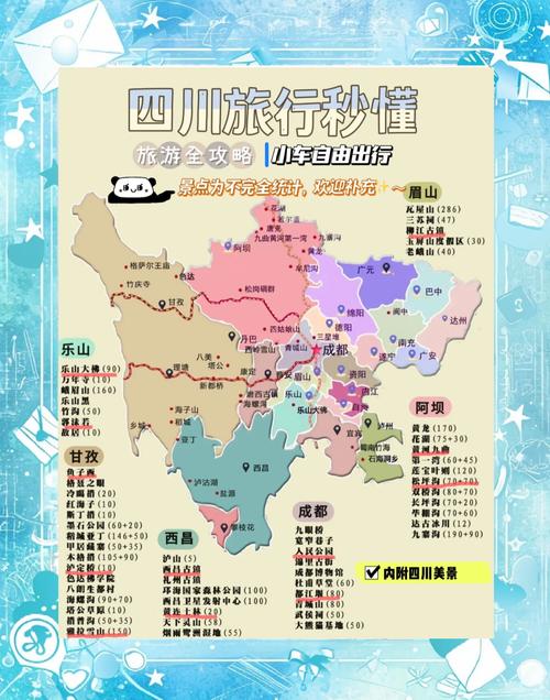 四川省内旅游线路排名榜最新 - 四川省旅游攻略自驾游-第2张图片 四川省内旅游线路排名榜最新 - 四川省旅游攻略自驾游-第2张图片