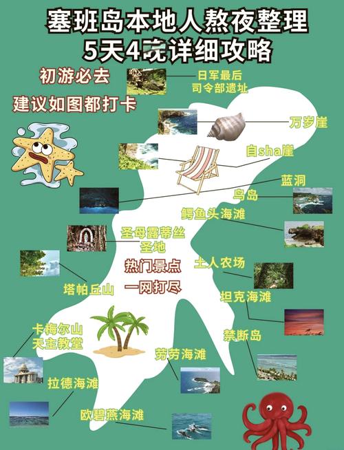 塞班岛有哪些好玩的地方,塞班岛值得去吗-第1张图片 塞班岛有哪些好玩的地方,塞班岛值得去吗-第1张图片