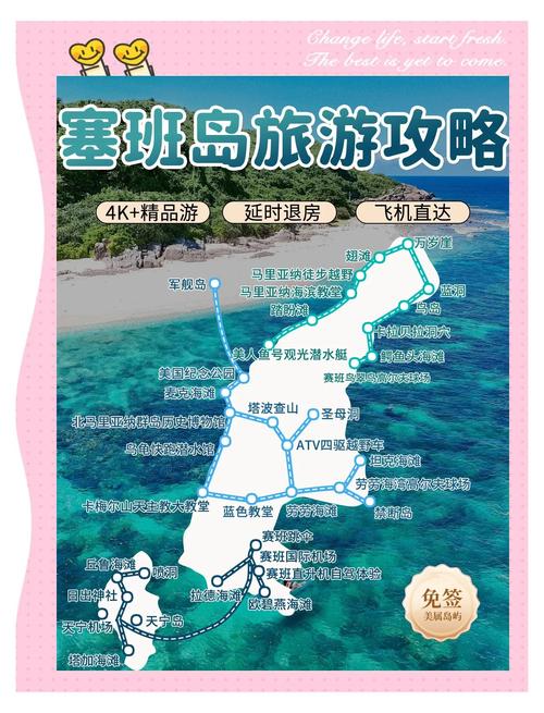 塞班岛有哪些好玩的地方,塞班岛值得去吗-第2张图片 塞班岛有哪些好玩的地方,塞班岛值得去吗-第2张图片