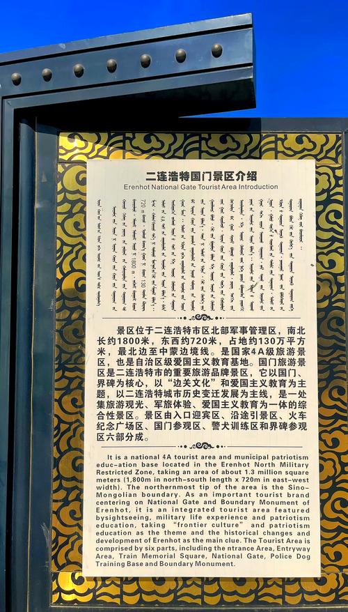 二连浩特有啥好玩的(二连浩特旅游景点大全排名)-第3张图片 二连浩特有啥好玩的(二连浩特旅游景点大全排名)-第3张图片