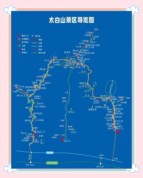 宝鸡太白山一日游最佳攻略,宝鸡太白山有什么好玩的地方-第5张图片 宝鸡太白山一日游最佳攻略,宝鸡太白山有什么好玩的地方-第5张图片