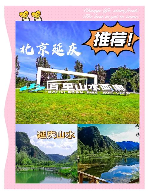 延庆旅游景点攻略大全,延庆前十旅游景点大全-第6张图片 延庆旅游景点攻略大全,延庆前十旅游景点大全-第6张图片