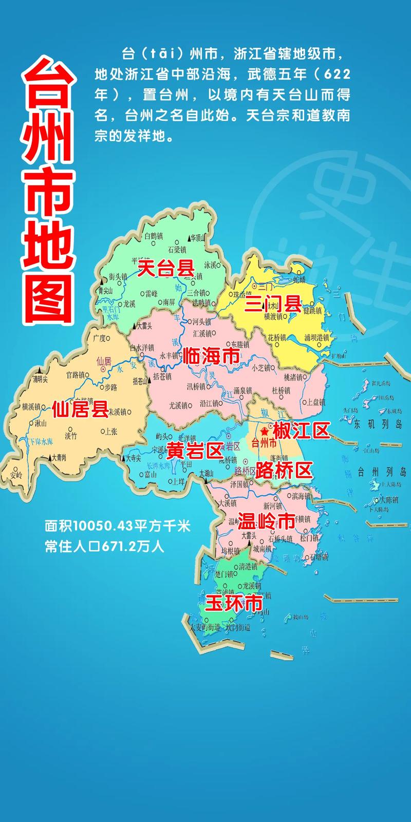 台州什么桥区 - 台州新桥区-第3张图片 台州什么桥区 - 台州新桥区-第3张图片