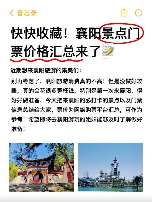 襄阳景区门票费用,襄阳景点门票优惠政策-第1张图片 襄阳景区门票费用,襄阳景点门票优惠政策-第1张图片