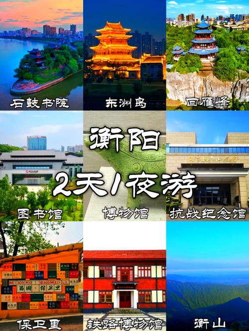衡阳旅游景点排名榜前十,衡阳旅游景区-第2张图片 衡阳旅游景点排名榜前十,衡阳旅游景区-第2张图片