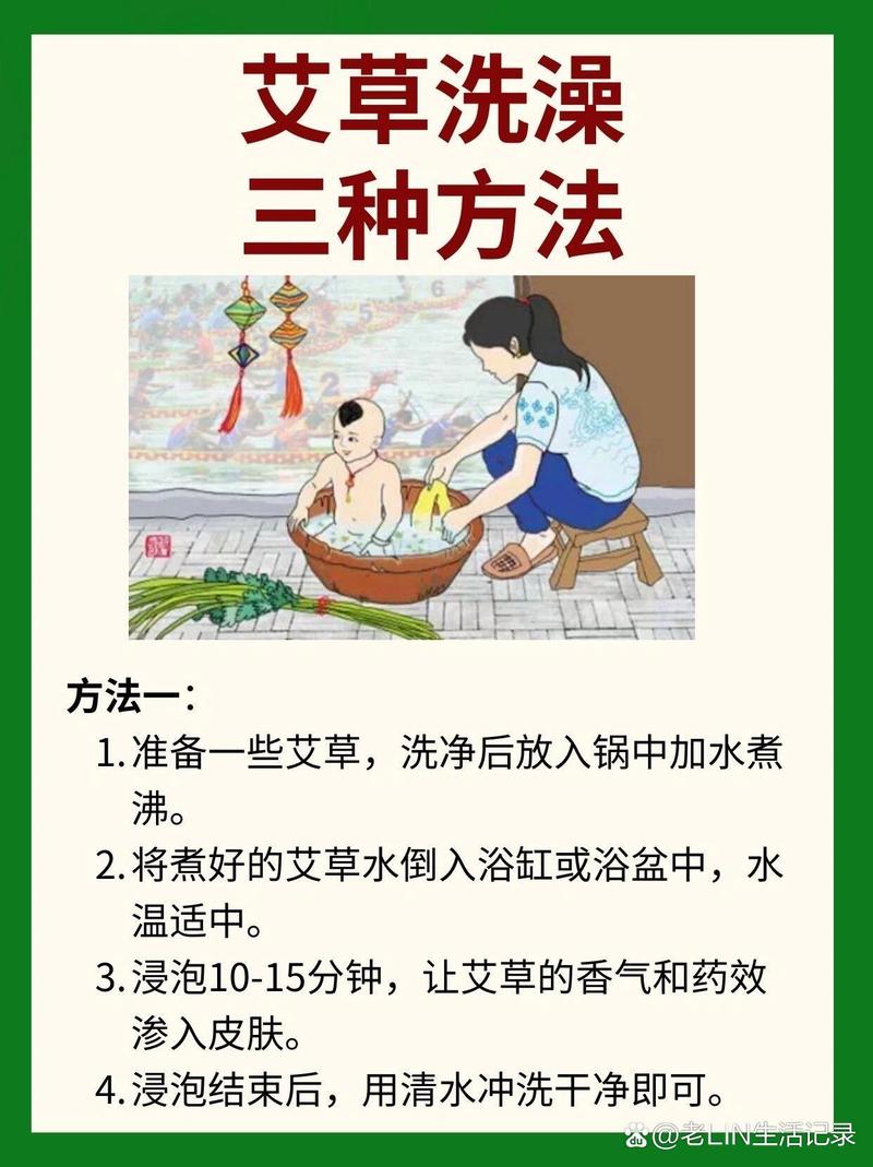 小孩可用艾草泡澡吗一天几次（小孩可以每天用艾草泡澡吗）-第1张图片