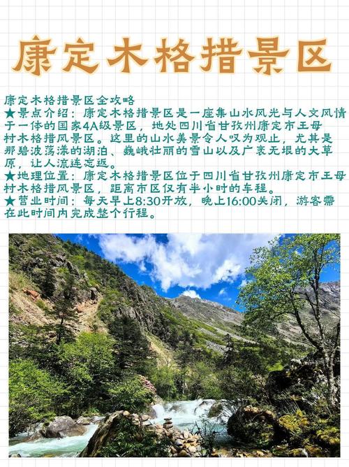 描写木格措美景的优美句子 - 描写木格措美景的优美句子简短-第4张图片 描写木格措美景的优美句子 - 描写木格措美景的优美句子简短-第4张图片