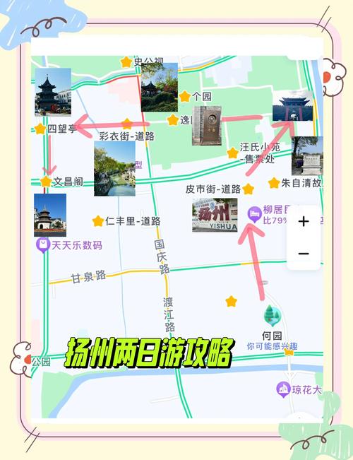 扬州旅游攻略景点必去(扬州游玩攻略必去的地方)-第1张图片 扬州旅游攻略景点必去(扬州游玩攻略必去的地方)-第1张图片