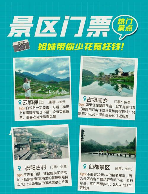 浙江丽水旅游攻略三日游(浙江丽水旅游三日游多少价)-第2张图片 浙江丽水旅游攻略三日游(浙江丽水旅游三日游多少价)-第2张图片