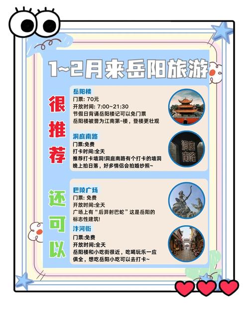 岳阳旅游攻略必去的景点推荐，岳阳市旅游攻略-第5张图片