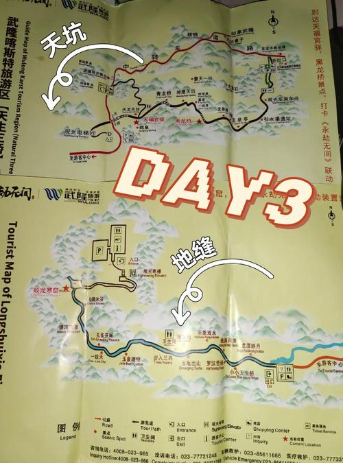 重庆武隆天坑地缝一日游费用,重庆武隆天坑地缝景点介绍-第1张图片 重庆武隆天坑地缝一日游费用,重庆武隆天坑地缝景点介绍-第1张图片