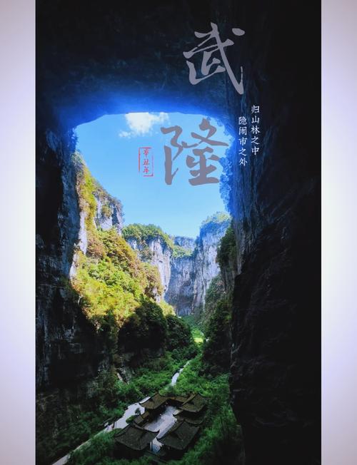 重庆武隆天坑地缝一日游费用,重庆武隆天坑地缝景点介绍-第4张图片 重庆武隆天坑地缝一日游费用,重庆武隆天坑地缝景点介绍-第4张图片
