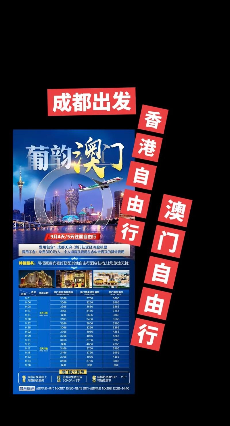 成都到香港旅游多少钱一天 - 成都去香港的机票多少钱-第2张图片 成都到香港旅游多少钱一天 - 成都去香港的机票多少钱-第2张图片