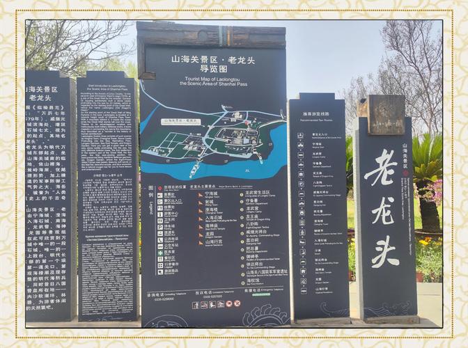 山海关游玩路线,山海关景区一日游攻略-第2张图片 山海关游玩路线,山海关景区一日游攻略-第2张图片