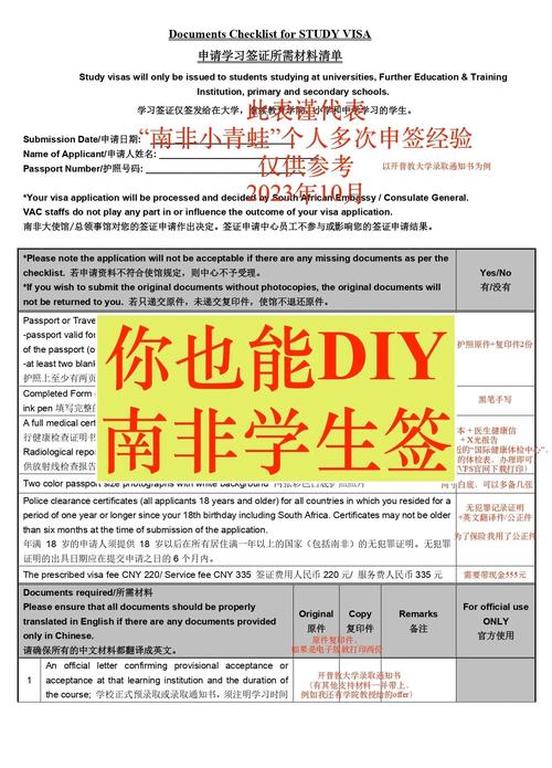 南非旅游签证办理流程(南非旅游签证办理流程视频)-第5张图片 南非旅游签证办理流程(南非旅游签证办理流程视频)-第5张图片