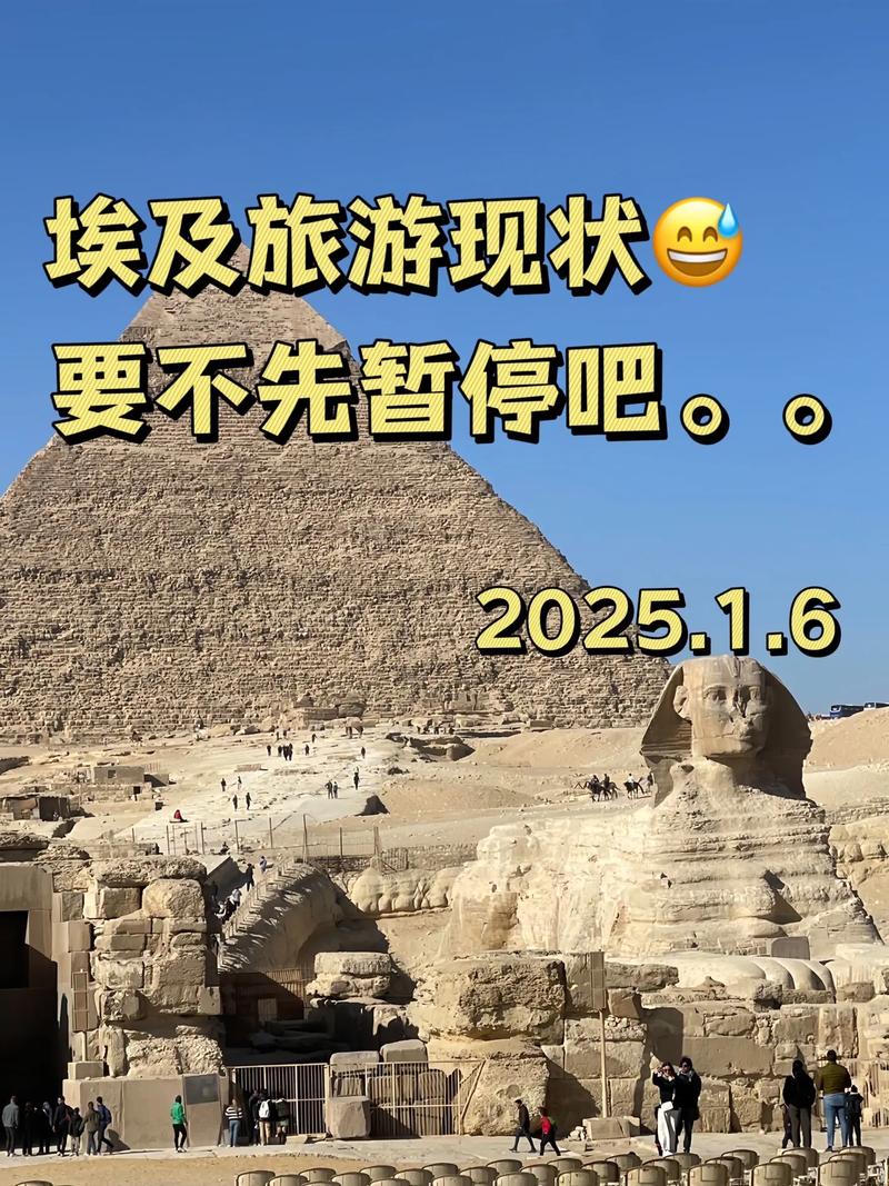 埃及旅游业的发展,埃及旅游业发达-第2张图片 埃及旅游业的发展,埃及旅游业发达-第2张图片