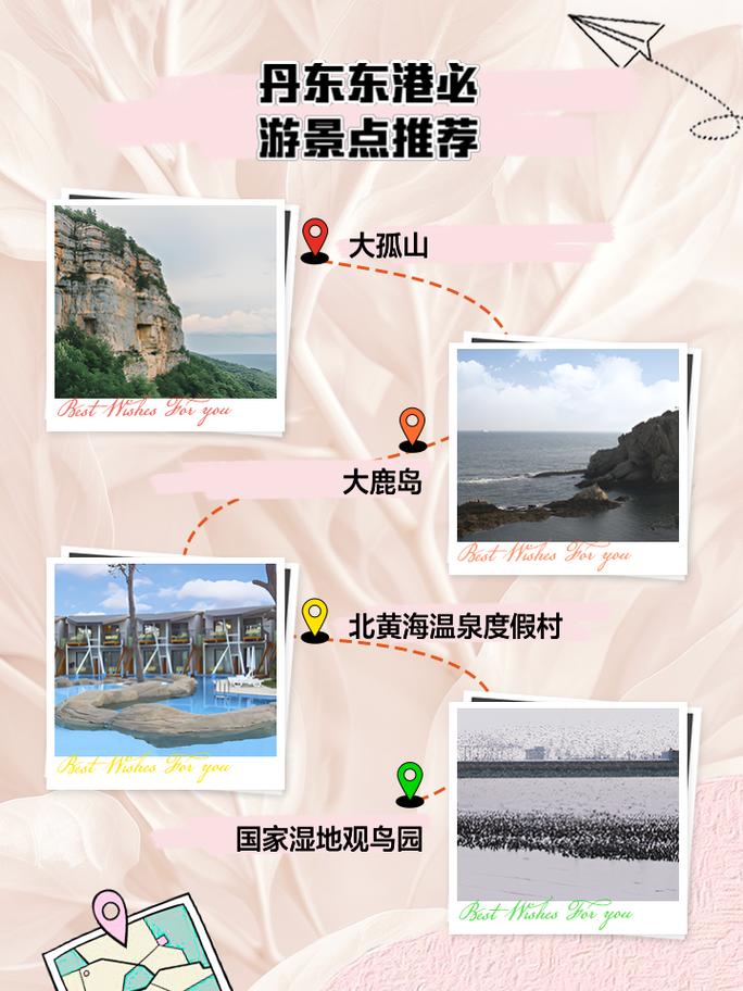 丹东金沙湾景区好玩吗 - 丹东凤城金沙湾-第3张图片 丹东金沙湾景区好玩吗 - 丹东凤城金沙湾-第3张图片