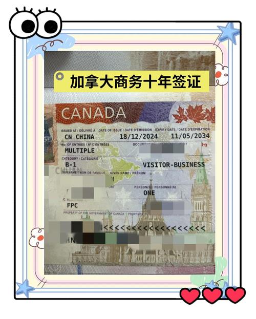 加拿大旅游签证是几年 - 加拿大 旅游 签证 2021-第3张图片 加拿大旅游签证是几年 - 加拿大 旅游 签证 2021-第3张图片