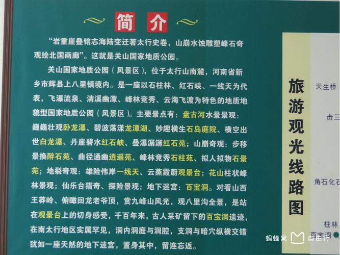 关山景区好玩吗值得去吗(关山景区门票费用)-第1张图片 关山景区好玩吗值得去吗(关山景区门票费用)-第1张图片