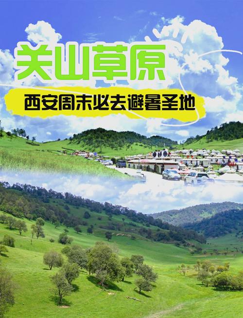 关山景区好玩吗值得去吗(关山景区门票费用)-第4张图片 关山景区好玩吗值得去吗(关山景区门票费用)-第4张图片