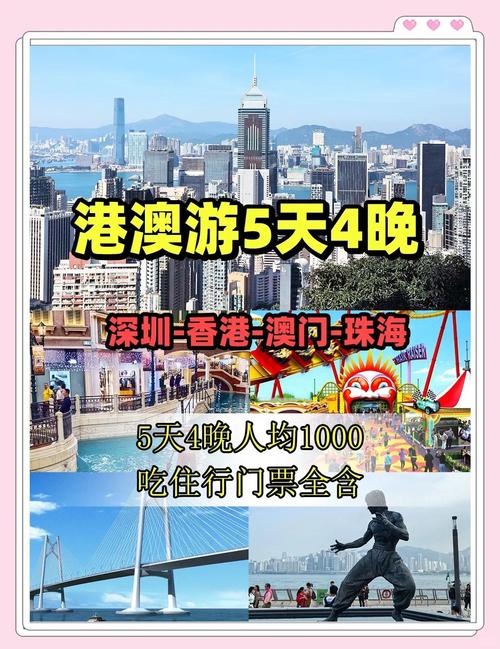 港澳旅游路线攻略大全,港澳旅游报价线路-第2张图片 港澳旅游路线攻略大全,港澳旅游报价线路-第2张图片
