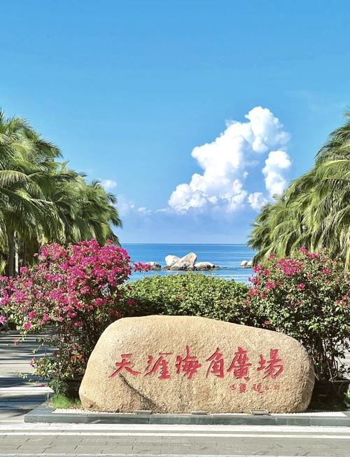天涯海角旅游景点在哪里（天涯海角旅游景点介绍）-第2张图片