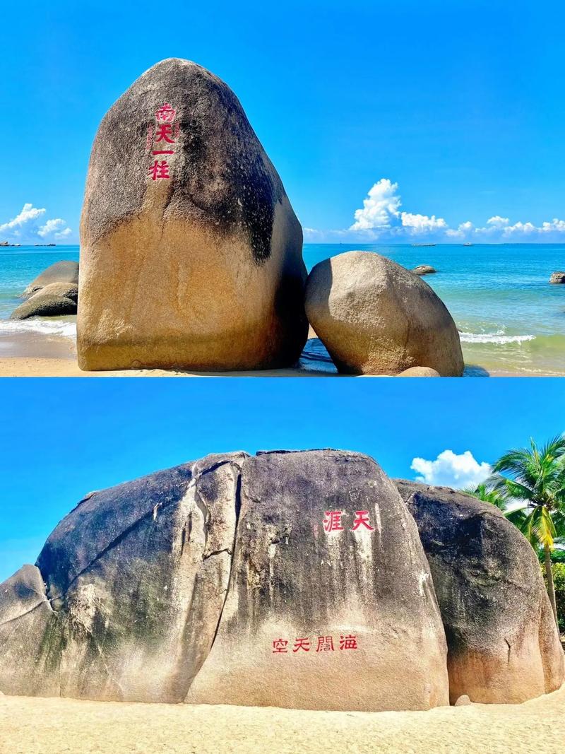 天涯海角旅游景点在哪里（天涯海角旅游景点介绍）-第4张图片