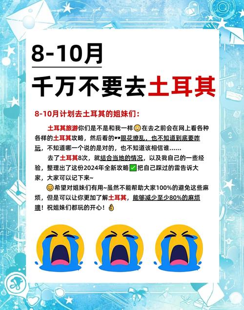去土耳其旅游签证(去土耳其旅游签证多久能办下来)-第4张图片 去土耳其旅游签证(去土耳其旅游签证多久能办下来)-第4张图片